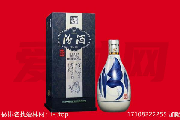甘南州回收汾酒.jpg